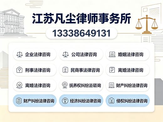 凡尘连云港线上分站