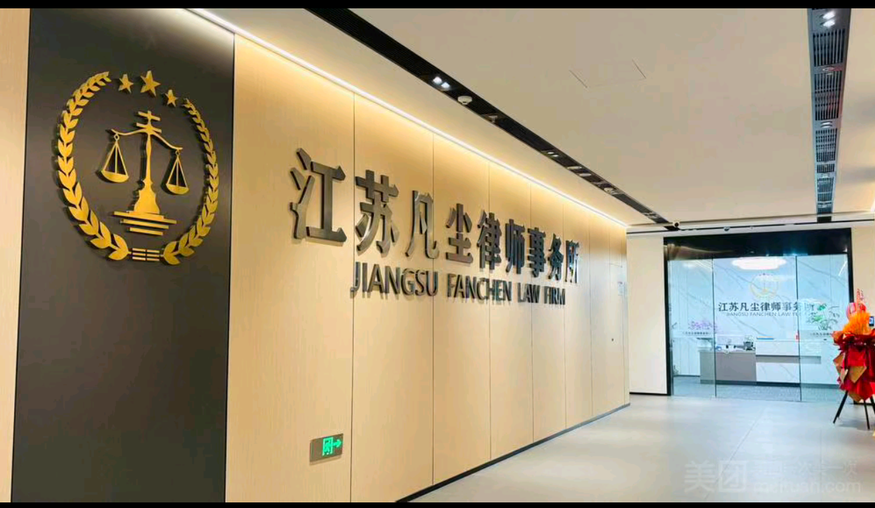 连云港法律咨询
